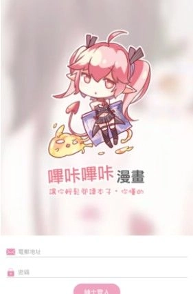 咪咔漫画安卓官方版图2