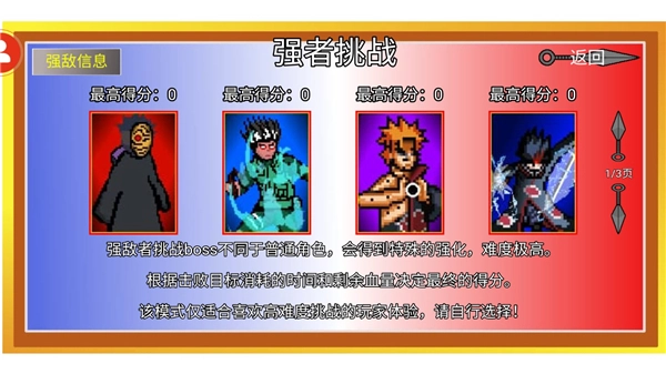 像素火影jojo乱入版(1)