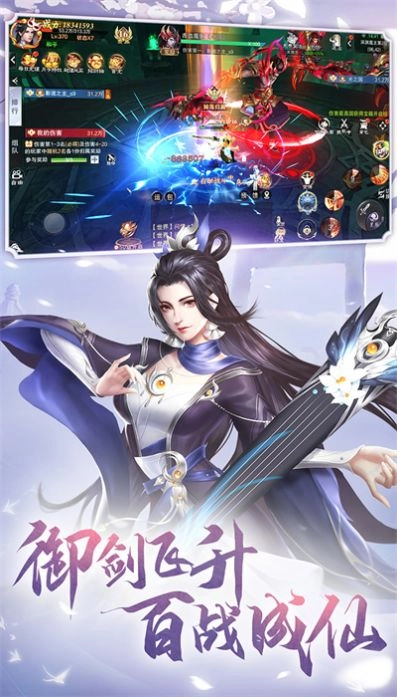 萌仙记青云诀图2