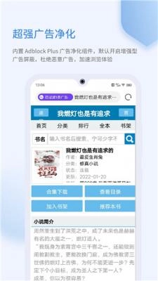 乐感浏览器截图2