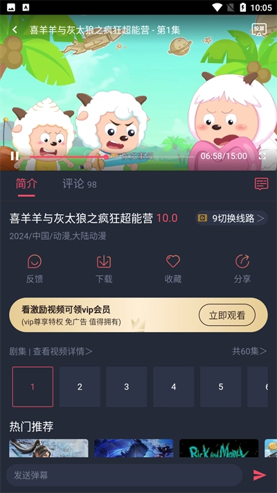 豚豚剧免费版图1
