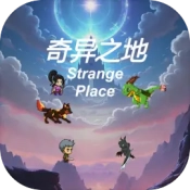 奇异之地正式版