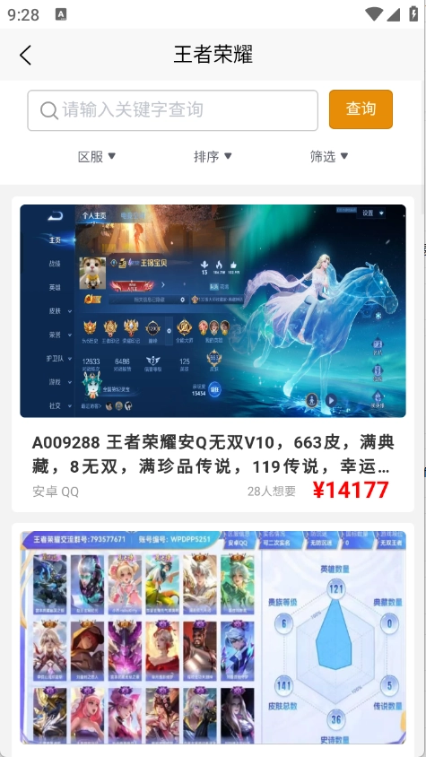 阿千游戏交易(1)