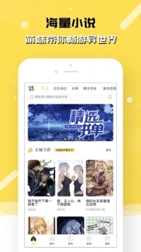 刺猬猫阅读免费版截图1