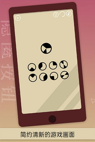 隐匿按钮安卓版(3)