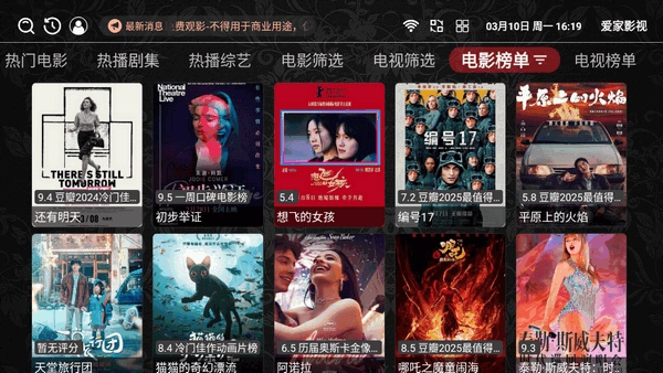 爱家影视TV端最新版(4)