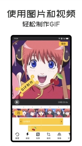 gif master软件安卓(4)