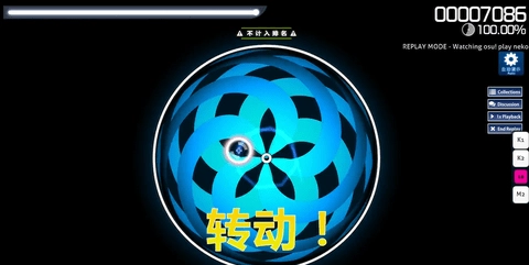 osu安卓中文版图3