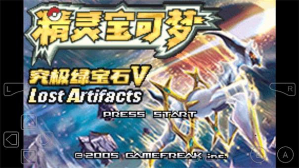 口袋妖怪究极绿宝石图1