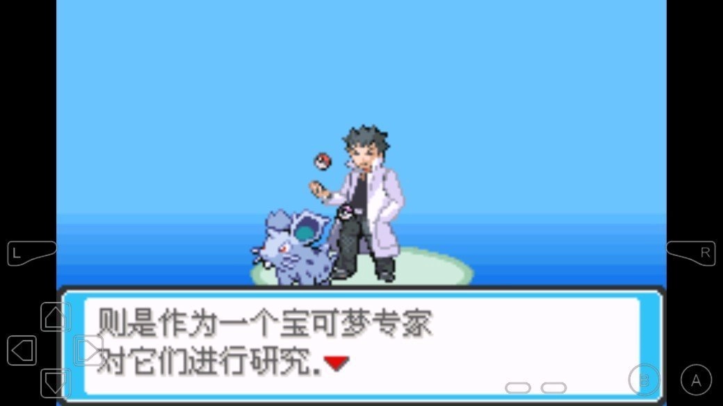 口袋妖怪超级绿宝石(3)