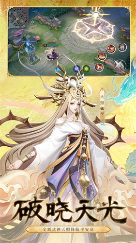 决战平安京小米渠道服(3)