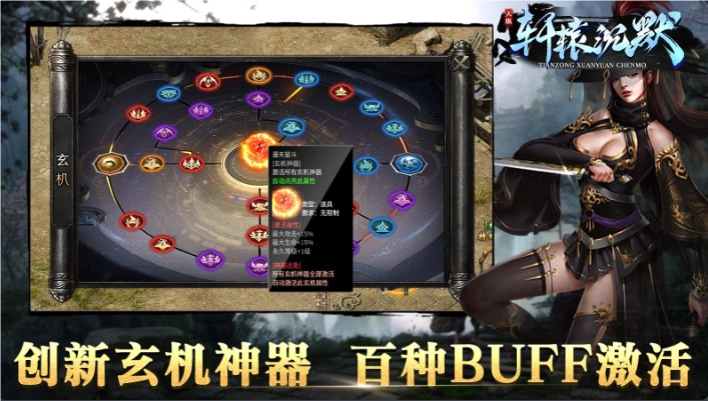 天纵轩辕沉默图4