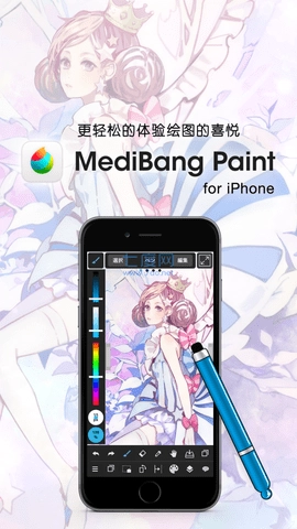 medibangpaint手機(jī)版截圖0