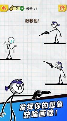 划线达人安卓版(2)