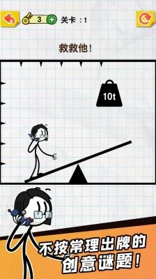 划线达人安卓版(3)