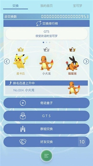 jp.pokemon.pokemonhome截图0