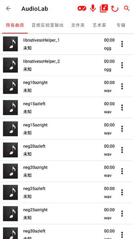 audiolab专业版截图3