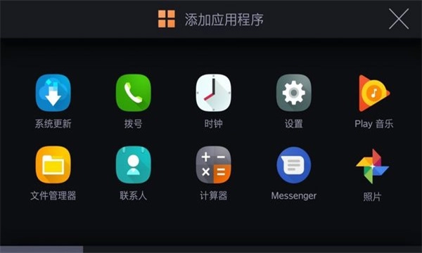 iccoa carlink车机端截图2