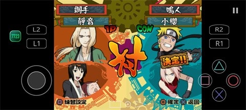 火影忍者疾风传游戏手机版1