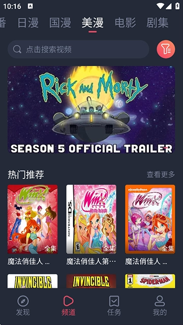 当鸟动漫最新版图4