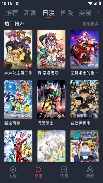 当鸟动漫最新版图2