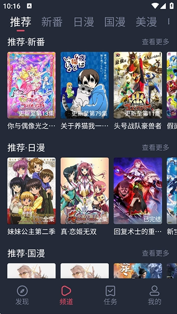 当鸟动漫最新版图1