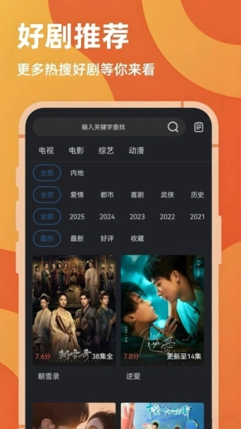 苍耳视频追剧图4