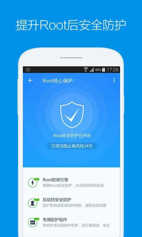 kingroot车机版图3