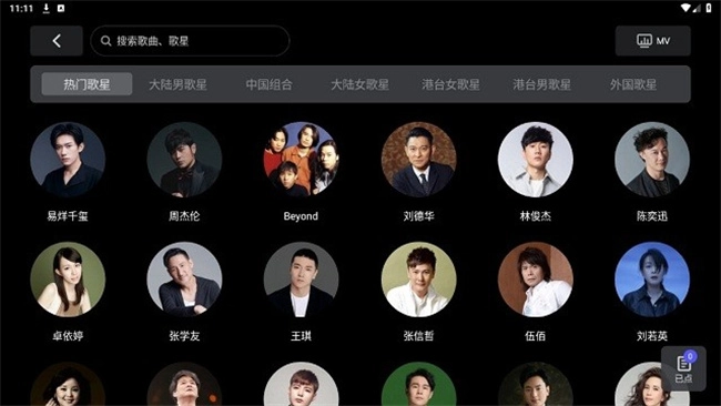 雷石ktv手机点歌(2)