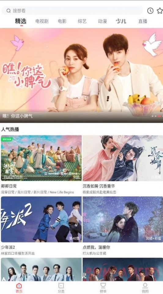 木兰影院免费版截图2