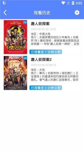 酷酷影视免费版-图3