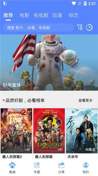 酷酷影视免费版-图2