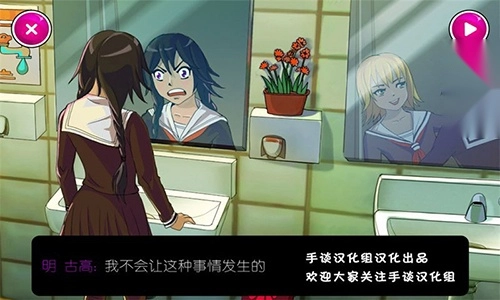 Yandere Simulator中文版(5)