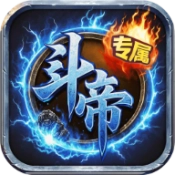 屠龙圣域斗帝打金福利版