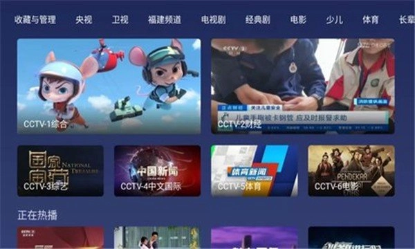 小鲸电视tv电视版图3
