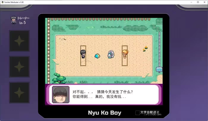 宝可梦迷之规则图2