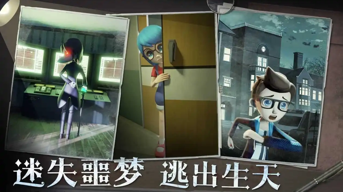 恐怖小镇躲猫猫图1