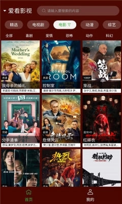 野猫视频最新版-图4