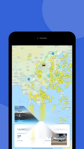 航班雷达24(Flightradar24)截图2
