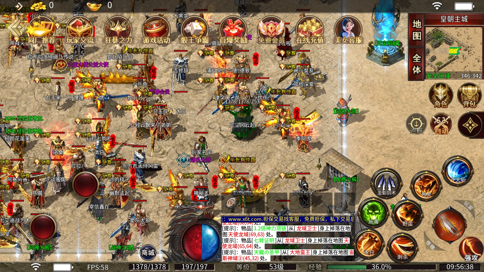 妖妖沉默三职业图1