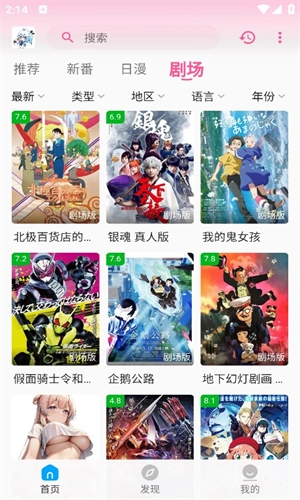 次元动漫正版图2