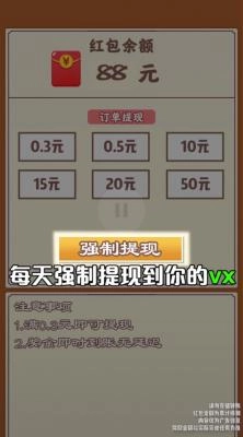 豬豬樂園紅包版圖2