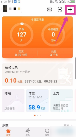 华为运动健康手表截图1