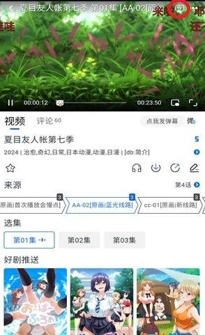 三号动漫免费版-图5