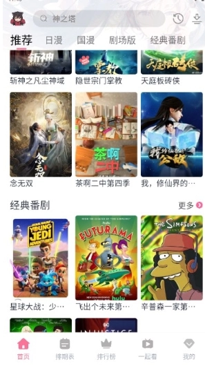 三号动漫免费版-图4