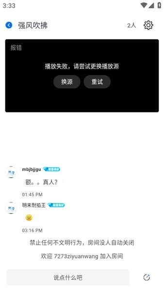 三号动漫免费版-图1