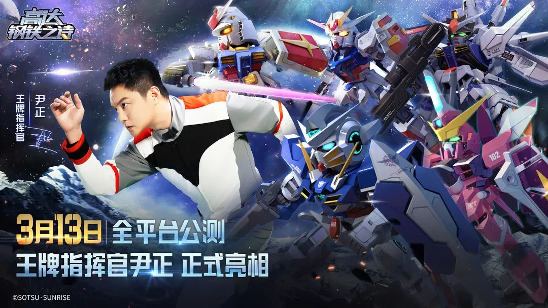 高達(dá)鋼鐵之詩(shī)截圖2