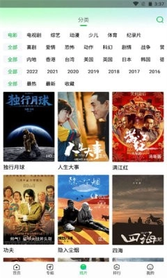 蜂鸟追剧正版-图4