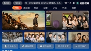 剧星视界最新版-图5