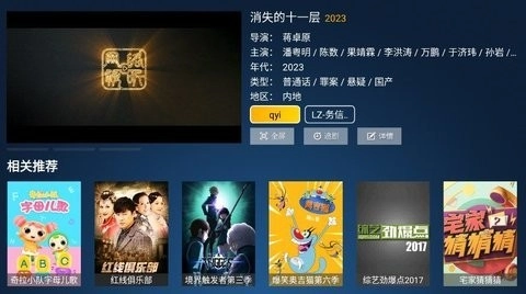 剧星视界最新版-图1